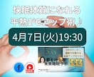 睡眠診断で、あなたの睡眠タイプを診断します あなたの睡眠タイプにぴったりの睡眠改善法が分かります！ イメージ4