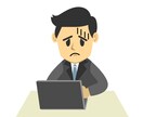 会社の人間関係や仕事に関する悩みのお話お聞きします 仕事・会社に関する悩み打ち明けてみませんか？ イメージ1