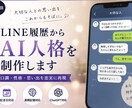 大切な人らしい会話をするAIを作成します もう一度、あの人らしい言葉に触れたいあなたへ イメージ1