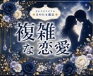 あの人との関係…心を整理しながら優しく読み解きます ☆誰にも言えない想いに、そっと優しく寄り添います(*^^*) イメージ1