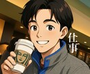 仕事のお悩み相談のります 仕事や職場での話など、あなたの話を聴きます！ イメージ1
