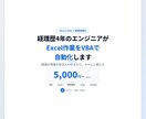 経理歴4年のエンジニアがVBAで自動化します 経理の現場を知る人が作るから、ちゃんと使える イメージ1