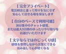 LINE感覚♡気軽にメッセージで寄り添います 電話はちょっと…でも聞いてほしい！モヤモヤ言いたいこと何でも イメージ4