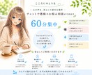60分集中チャットでお話聞きます 私とチャットして心にゆとりを作りましょう! イメージ1