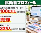 バナー・広告文・LP・LINEをまとめて診断します 元広告運用会社代表が、直す順番まで書いてお届け イメージ2