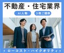 不動産・住宅業界のAIモデル画像を生成します 実物にちかいAIモデル画像を３枚ご提供 イメージ1