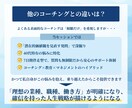 7日間で「40代のキャリアの悩み」を解消します 『40歳の壁』を突破し、人生を激変させるキャリアコーチング イメージ7