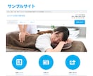 事業者様向けWordPress制作します 名刺に載せるホームページ、プロ仕様のサイトを イメージ2