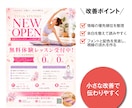 自作チラシ・バナーのデザイン添削します 自分で作ったデザインの“不安”をプロ目線で言語化します！ イメージ5