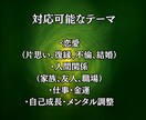 魂彩集中セッション◎理想の未来を現実化します 1日1名限定：恋愛・仕事・人生全領域対応！未来を覚醒させます イメージ3