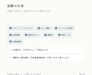 AI検索対応度をクイック診断します 検索とAIに伝わっているか、まず診断で見える化します イメージ3