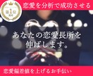 恋愛市場でのあなたの価値、強みを見つけます あなたの恋愛における強みを一緒に見つけ、長所を引き出します。 イメージ1