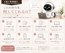 あなた専用のAI担当者を作ります 面倒な仕事をAIにひとつ任せませんか？ イメージ2