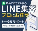 LINE公式＋Lステップ設定＆運用代行します アカウント構築〜リッチメニューデザインまで丸っと対応！ イメージ1