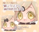 配信用・商用OK！かわいいちびキャラ描きます YouTube配信・サムネイルに！きゅるもちミニキャラ作成 イメージ3
