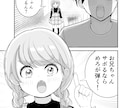 漫画家がモノクロ4ページ漫画作成します 4ページで5万円となります。ページ単価ではありません イメージ7
