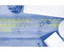採用疑似面接を行いフィードバックを行います 現役面接官が行う模擬面接と改善資料作成 イメージ1