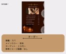 お洒落で見やすいオリジナルメニュー表作成します 低価格なのに高品質！女性向けのデザインお任せください！ イメージ9