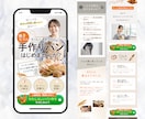 先着２名様限定価格！女性に届くLPを制作します 美容系、サロン系など女性向けで共感を得るデザインを制作します イメージ6