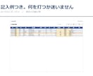 現金・預金・経費の帳簿4点セットをお渡しします 印刷して綴じられるExcel／記入例つき イメージ3