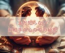 30分チャット♡お相手の今の気持ちや未来を占います あなたが本当に望む未来を叶えるための導き鑑定 イメージ6