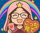 推し活に疲れたあなたをオラクルカードで癒やします 現役オタク占い師によるオタクのための前向きリーディング イメージ10