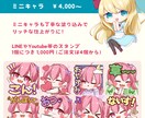 アイコンやサムネなどに！イラストお描きします 丁寧な仕上げで「かわいい」も「かっこいい」もおまかせください イメージ4