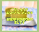 低糖質おやつレシピであなたに優しい甘さを届けます ダイエット中でもOK/時短レシピ/美味しいスイーツで自分時間 イメージ2