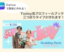 Today風プロフィールブックが作れます 三つ折りタイプCanvaテンプレートを納品 イメージ1