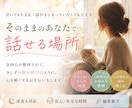 診療内科やカウンセリングでは話せない気持ち伺います ✨相手の表情を読みすぎて自分を見失っている方のお話聞きます イメージ3