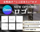 女性向けサロンロゴをCanvaで制作します Canva共有OK｜スマホのみOK 世界観まで整えま イメージ1