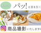 スタイリングフォト☺︎お洒落な物撮りいたします お洒落にスタイリングし、撮影させていただきます！ イメージ1