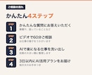 中小企業の社長がAI業務効率化を提案します 非エンジニア社長が自社で実践｜電話・FAX受注もAIで効率化 イメージ3