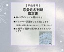 姓名判断から運命のメッセージを読み解いていきます 心の奥に隠している思い、その先に待つ未来を鑑定します イメージ2