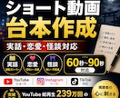 実話・恋愛・怪談の台本作成します SNS向け感情を動かす短編台本作成 イメージ1