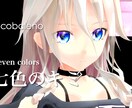 あなたの曲(歌)にCGアニメーション動画を付けます YouTubeで配信お手伝いします。 イメージ2