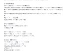 ExcelVBAに関する相談、依頼を受け付けます Excel自動化術で、あなたのお悩みを解決いたします。 イメージ2
