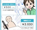 分かりやすく伝わるまんがを描きます 伝えたい想いを、まんがでぴったり届けます イメージ3