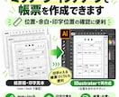 画像等の帳票をIllustratorで書起こします 罫線・文字・寸法を確認し元原稿に近い形で再現します イメージ3