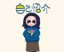 結婚式やプレゼントに使えるイラスト描きます リアルはあんまり…漫画チックな似顔絵が好きな方！ イメージ8