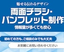 情報量が多くても安心｜両面・パンフレット制作します 内容整理から構成まで任せられる本格制作 イメージ1
