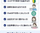 AIでココナラ出品文を作るマニュアルをお渡しします 商品タイトル・説明文・FAQ・納品文まで実践型作成PDF イメージ7