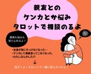 親友との関係で悩むあなたへ…タロットで気持ちみます 親友とケンカ…最近何故か気まずい…タロットで相談に乗ります イメージ1