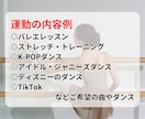 ご希望の運動でダイエット・健康をサポートします 運動に「楽しさを感じられない方」「ニガテ意識がある方」専用！ イメージ2
