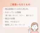 メルカリなどのフリマサイトの商品説明文作ります もう文章に悩まない！3商品分の商品説明文を作成します イメージ7