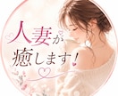 看護師が、やさしくお話ききます 恋愛相談、雑談、好きなことたくさん聞かせて〜⭐︎ イメージ3