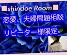 特別な⭐️クライエント様⭐️専用相談窓口作ります ⭐️ご予約可能になります⭐️ ♬shindoe Room♬ イメージ2