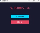 投資AI VALYNX【β版】が分析補助します 確率と数値で冷静判断サポートします イメージ5