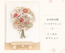 ご祝儀袋をリメイクしてキャンバスアートを作成します 結婚式の思い出を世界に一つだけの特別な花束へ イメージ4