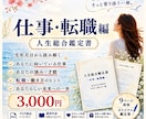 仕事・転職の悩みを生年月日から読み解きます あなたの強みと向いてる働き方を丁寧にお伝えします イメージ1